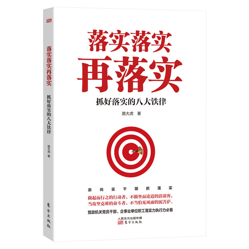 七上八下路繁多，路况不熟易走错打一正确生肖的警惕虚假宣传-全面释义、解释与落实、实证解答解释落实