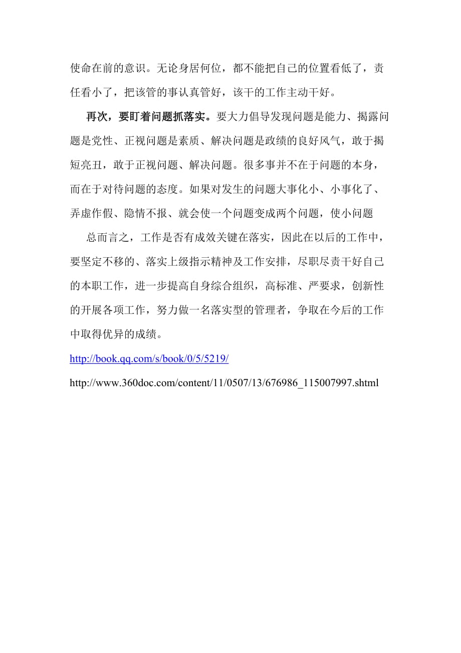 七上八下路繁多，路况不熟易走错打一正确生肖的警惕虚假宣传-全面释义、解释与落实、实证解答解释落实